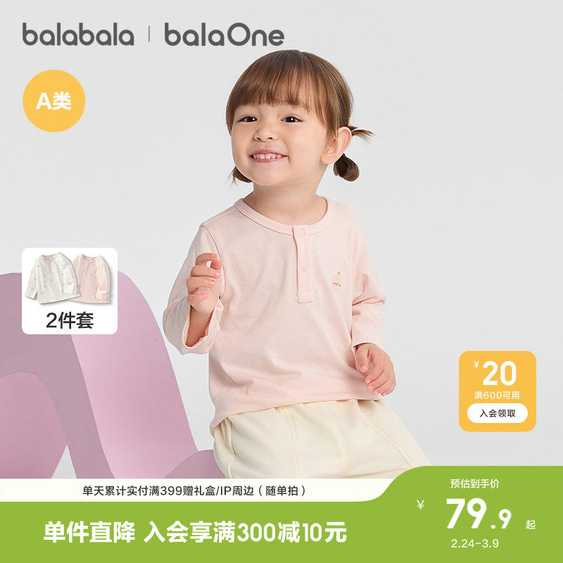 【巴拉巴拉】婴儿清新可爱长袖上衣