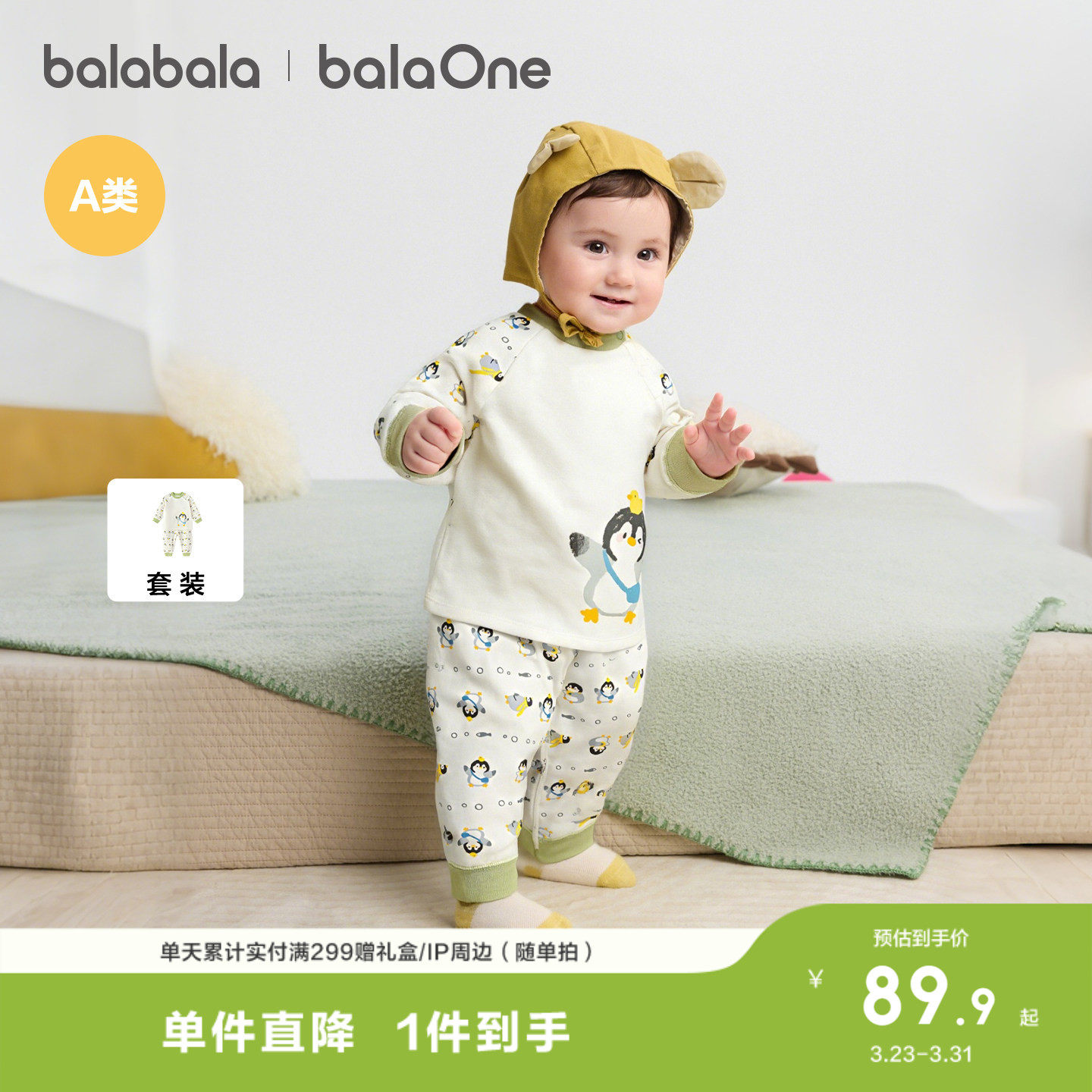 巴拉巴拉童装婴儿内衣套装男女童长袖睡衣2026新款春秋保暖秋衣萌