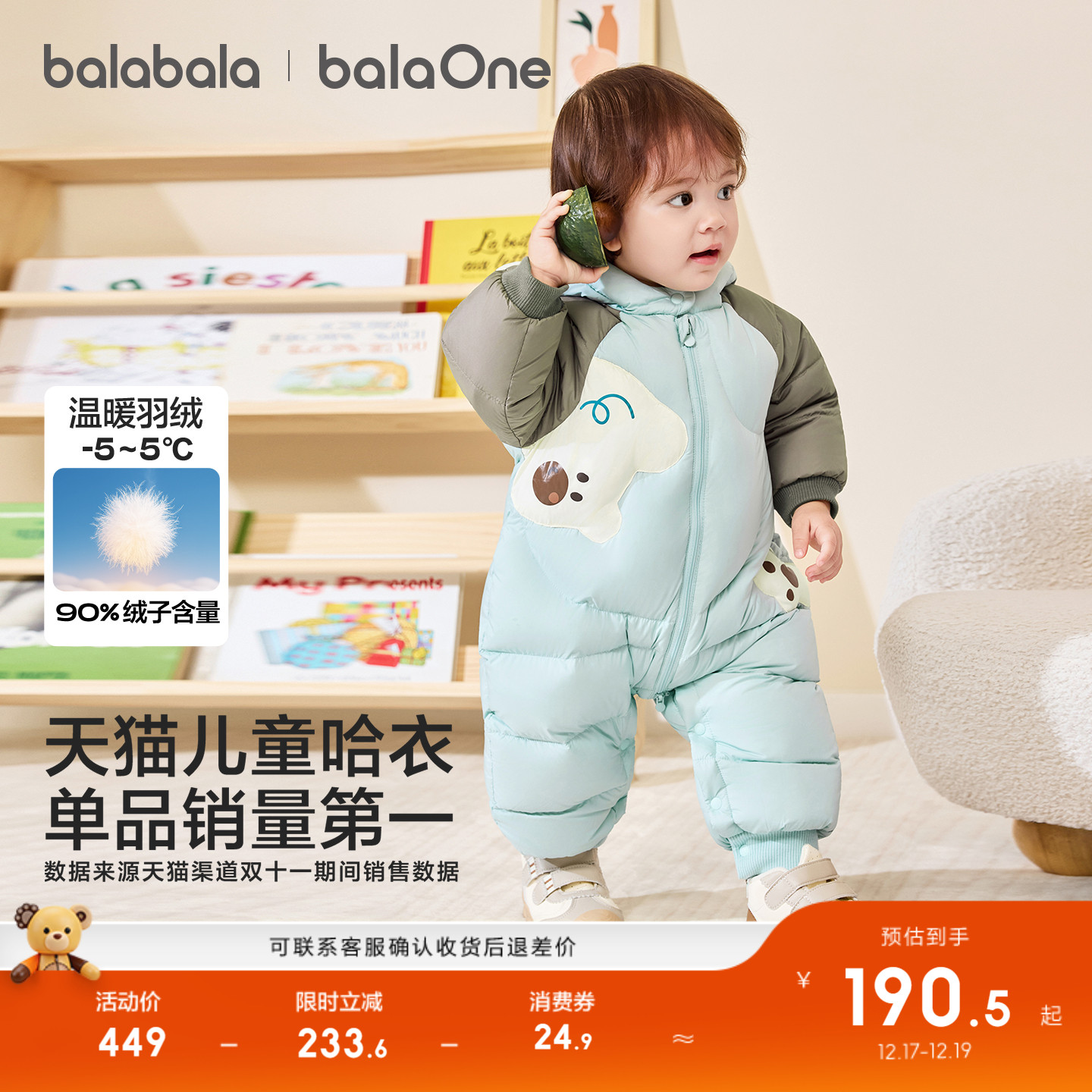 巴拉巴拉童装婴儿羽绒服连体衣外出宝宝衣服2025新款冬装哈衣爬服