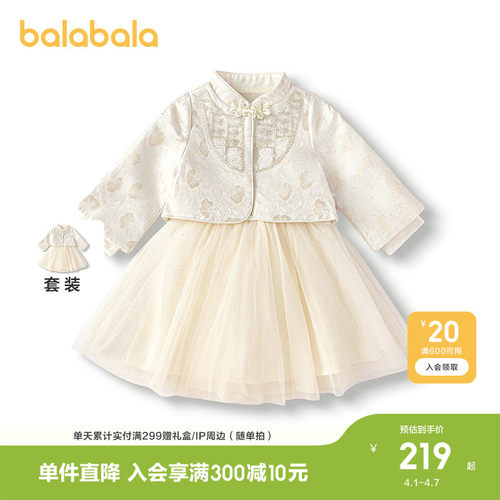 巴拉巴拉套装女童装新中式两件套