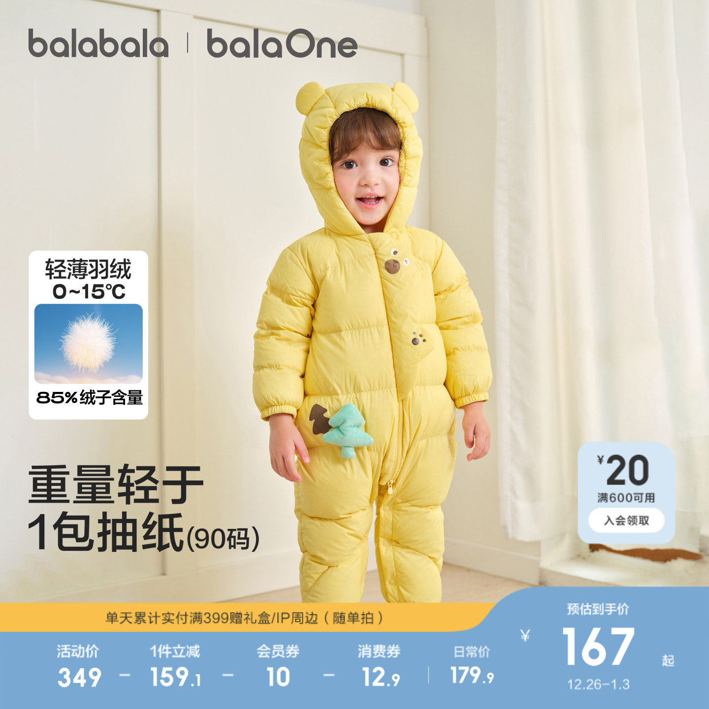 巴拉巴拉童装婴儿羽绒服轻薄冬季连体衣2025新款男女宝宝衣服爬服