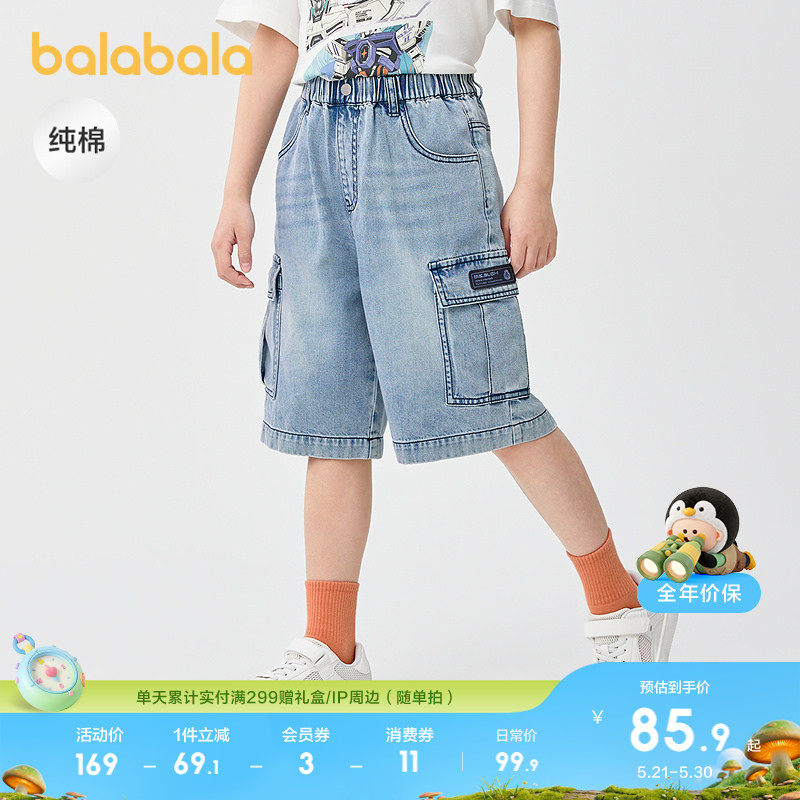 巴拉巴拉童装儿童裤子男童短裤夏牛仔直筒裤新款工装中裤薄款透气