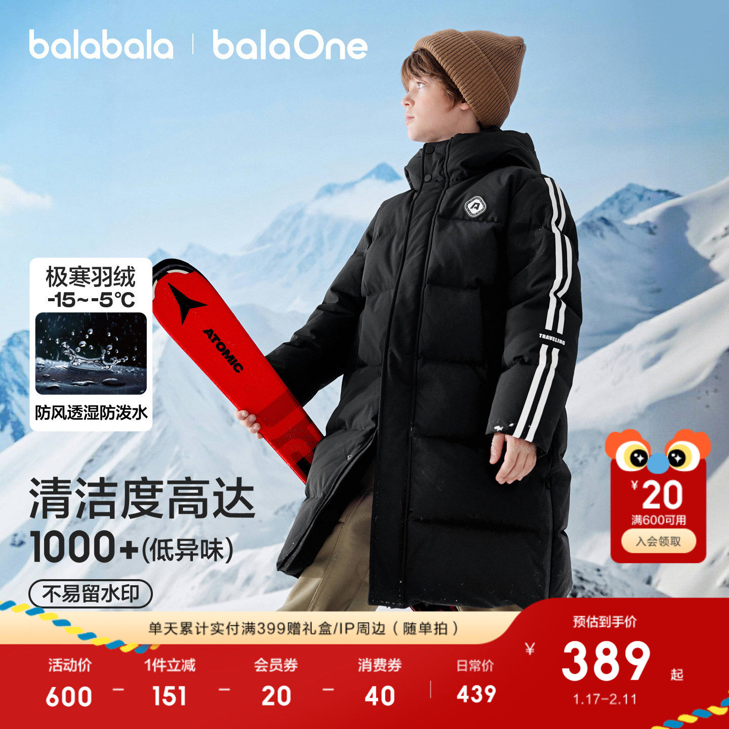 巴拉巴拉儿童羽绒服男童女童宝宝外套极寒2025新款长款保暖厚上衣,童装/婴儿装/亲子装,羽绒服,淘宝优惠券,粉丝福利购,淘宝优惠卷