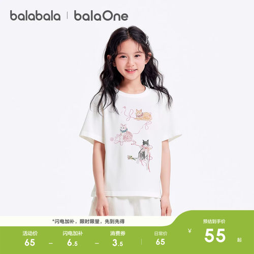 巴拉巴拉balaOne短袖t恤女童上衣