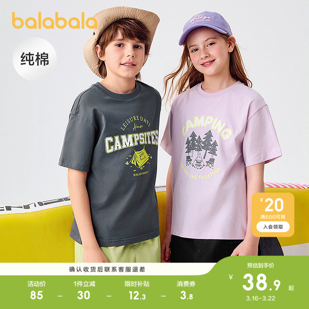 巴拉巴拉童装儿童短袖T恤男童女童轻薄新款夏装吸湿速干亲子上衣