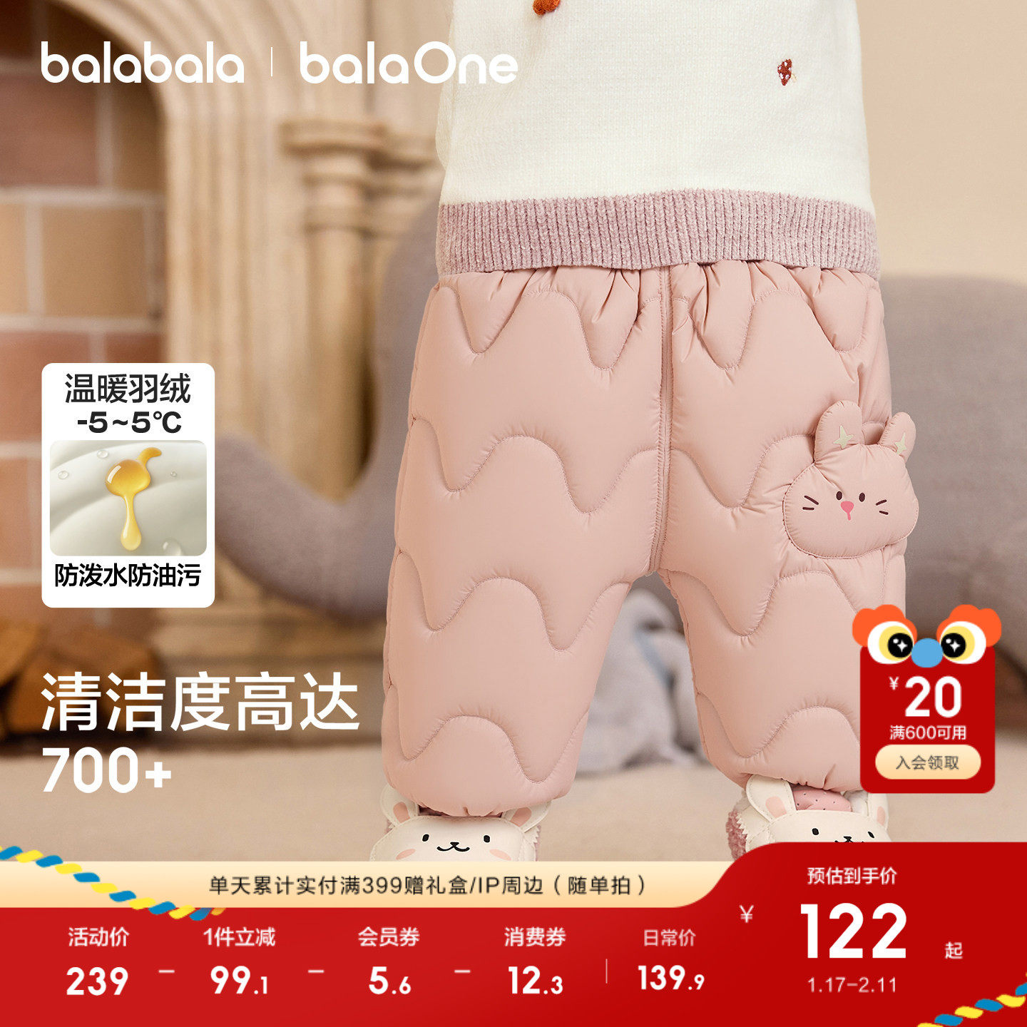 巴拉巴拉童装儿童羽绒裤婴儿男童女童长裤宝宝保暖2025冬装裤子萌