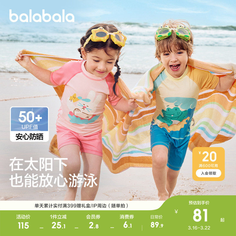 巴拉巴拉儿童泳衣男女童连体泳装户外防晒耐氯速干小童游泡温泉潮
