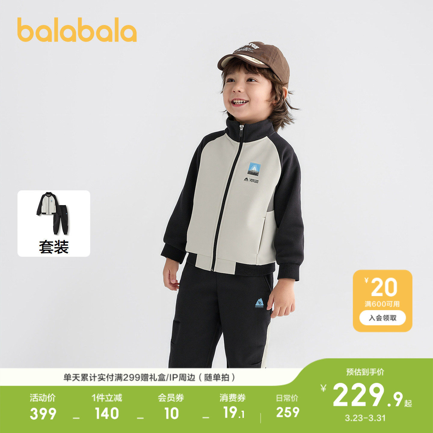 巴拉巴拉童装男童套装儿童长袖两件套2026休闲春运动舒适时尚潮酷