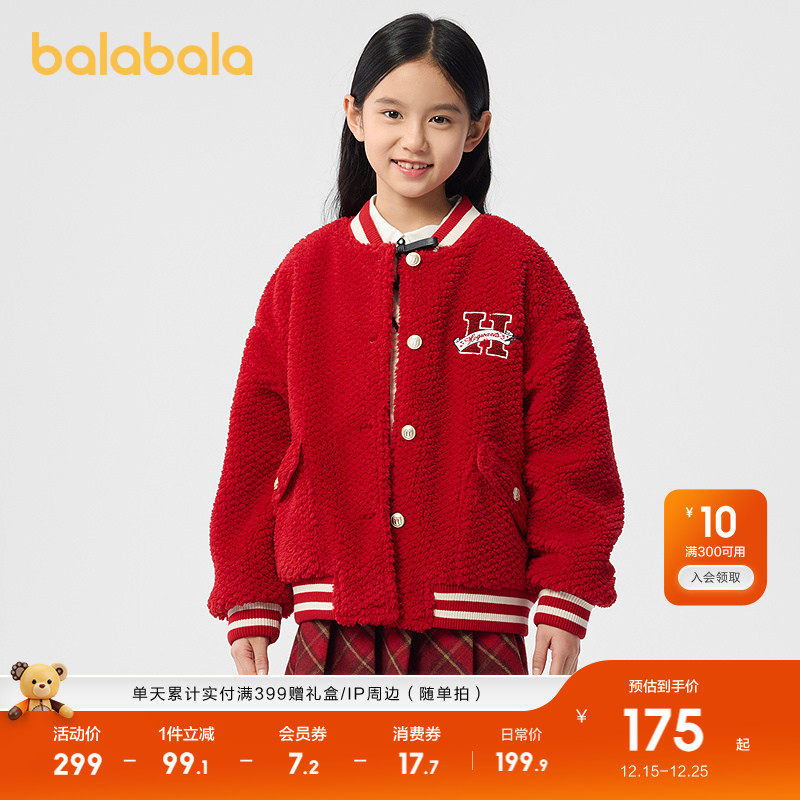 【哈利波特IP】巴拉巴拉童装女童外套儿童春装棒球服宽松时尚撞色