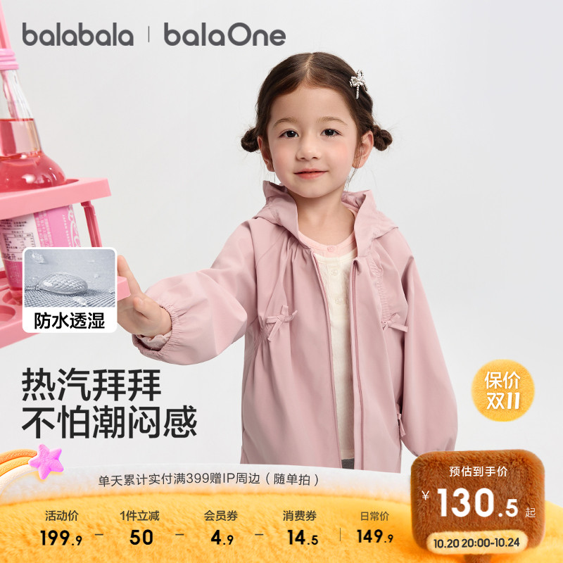 巴拉巴拉儿童外套防风防泼水
