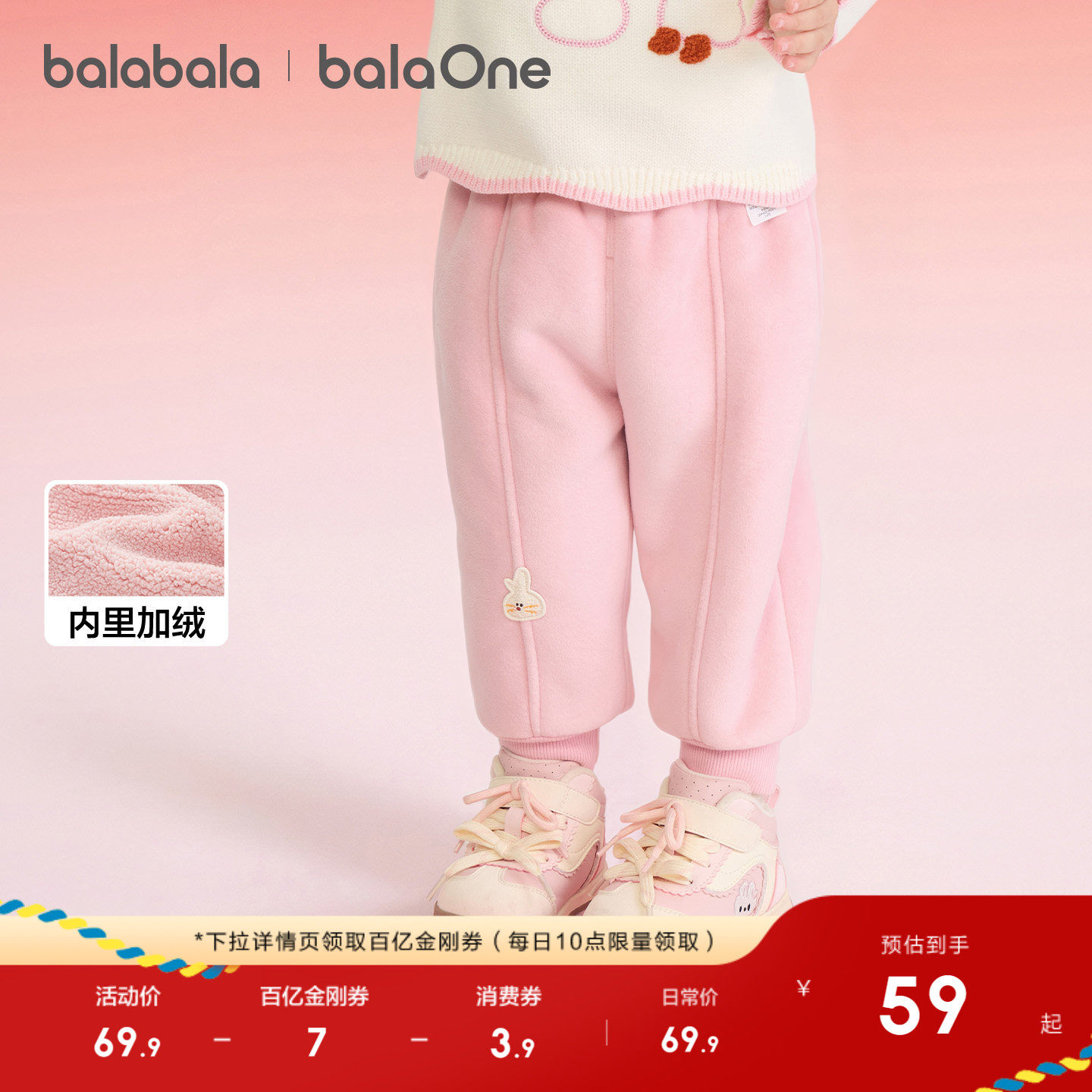 巴拉巴拉童装宝宝长裤儿童保暖裤子加厚2026新款春秋男童女拜年服