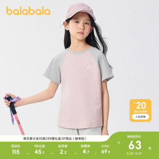 巴拉巴拉童装儿童短袖t恤女童轻薄款夏速干防晒内搭休闲百搭上衣
