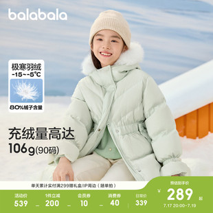 巴拉巴拉童装儿童羽绒服女童冬装中长款收腰加厚上衣舒适户外潮款