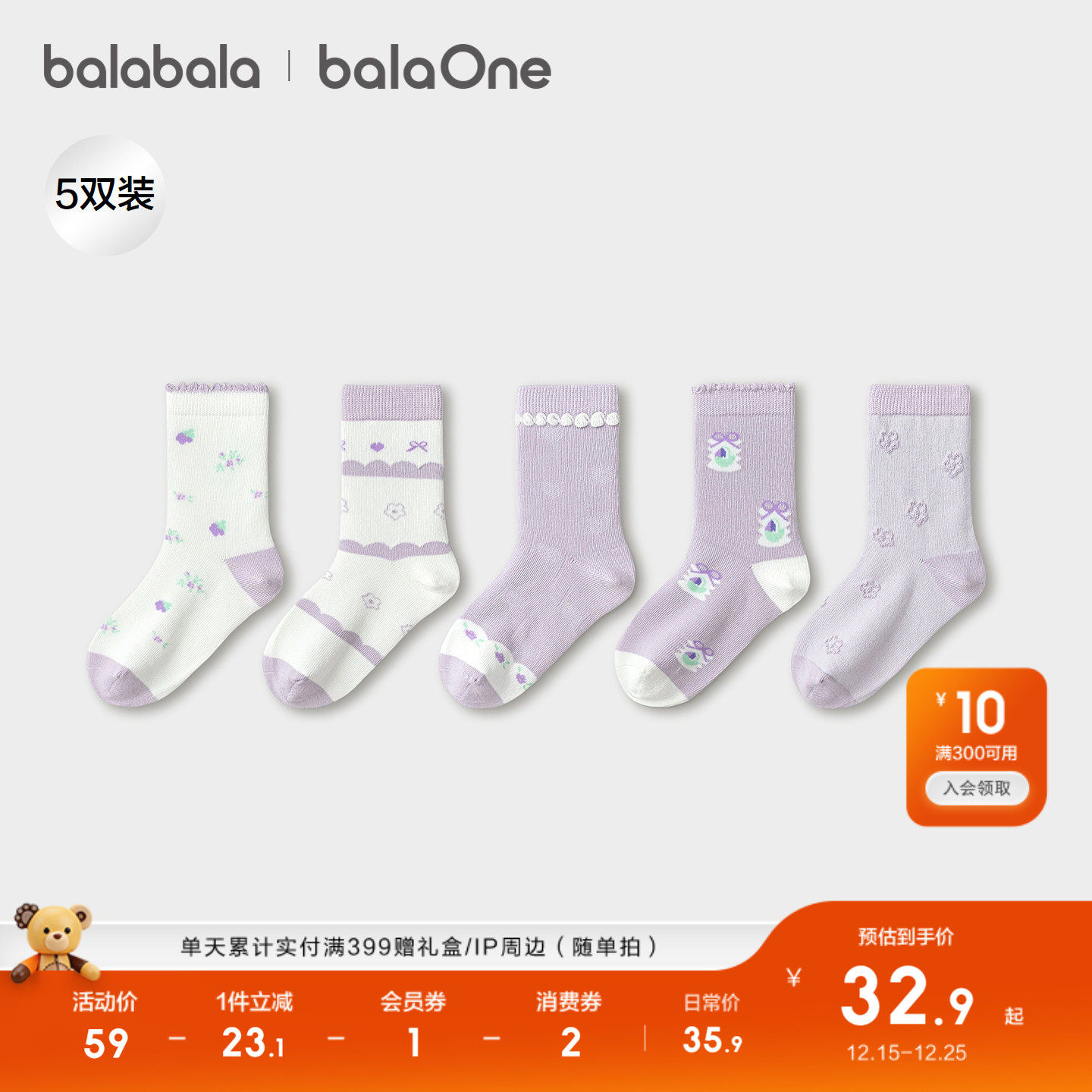 巴拉巴拉儿童袜子春秋女童棉袜中筒袜撞色舒适柔弹亲肤提花五双装