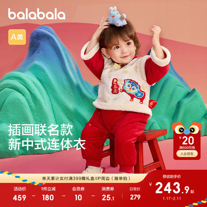 巴拉巴拉童装宝宝连体衣新生婴儿哈衣爬服儿童2025春秋红色拜年服,童装/婴儿装/亲子装,连身衣/爬服/哈衣,淘宝优惠券,粉丝福利购,淘宝优惠卷
