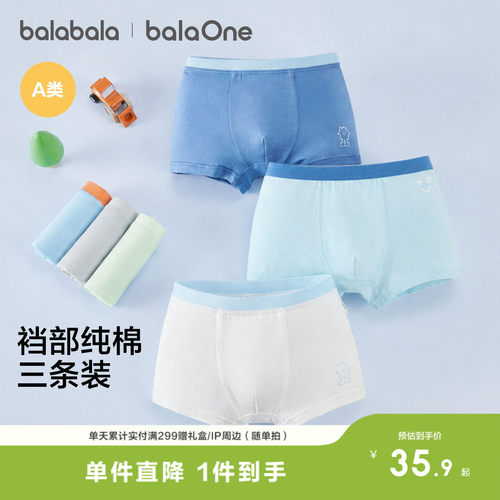 巴拉巴拉balaOne儿童内裤棉男童