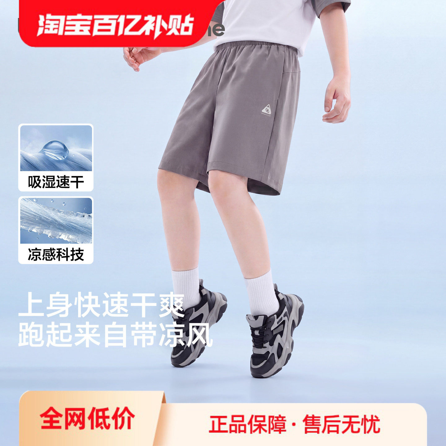 巴拉巴拉童装儿童短裤男童2026夏装薄款女童裤子运动大童速干凉感