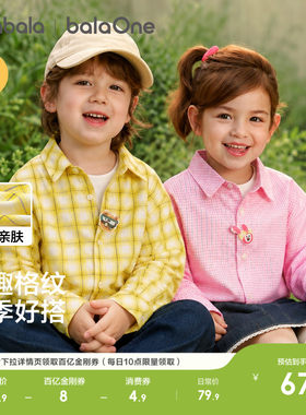 巴拉巴拉儿童长袖衬衫宝宝外套萌