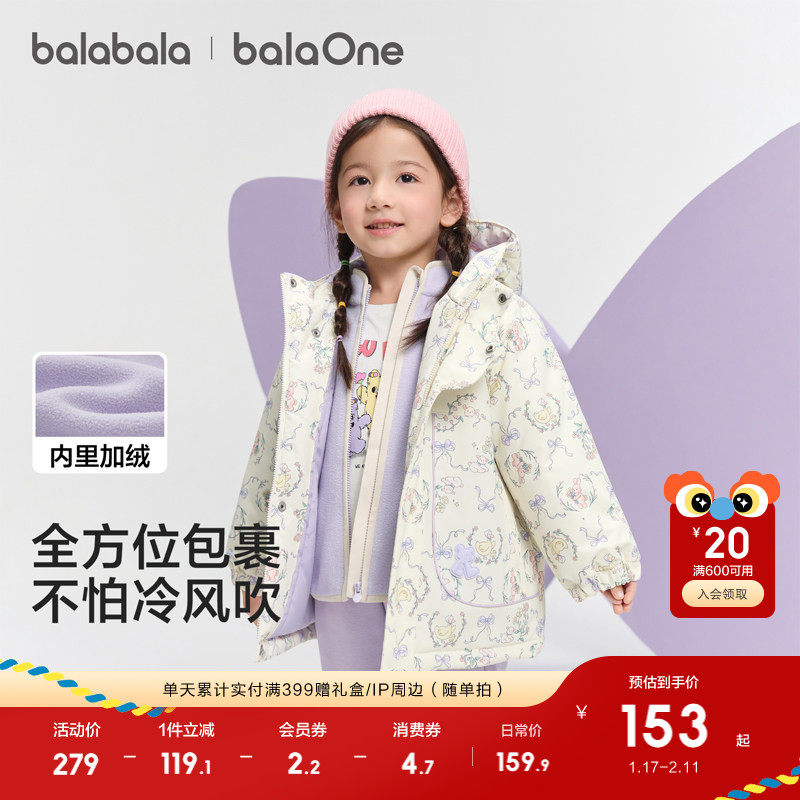 巴拉巴拉童装儿童上衣男童外套女童两件套秋冬2026新款三防拜年服,童装/婴儿装/亲子装,普通外套,淘宝优惠券,粉丝福利购,淘宝优惠卷