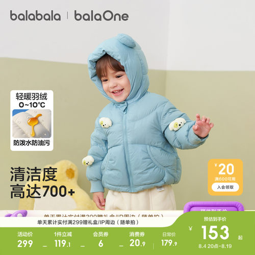 巴拉巴拉儿童羽绒服连帽加厚保暖