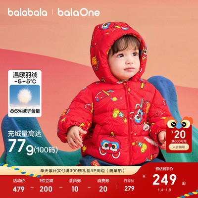 巴拉巴拉羽绒服女童冬装外套甜美