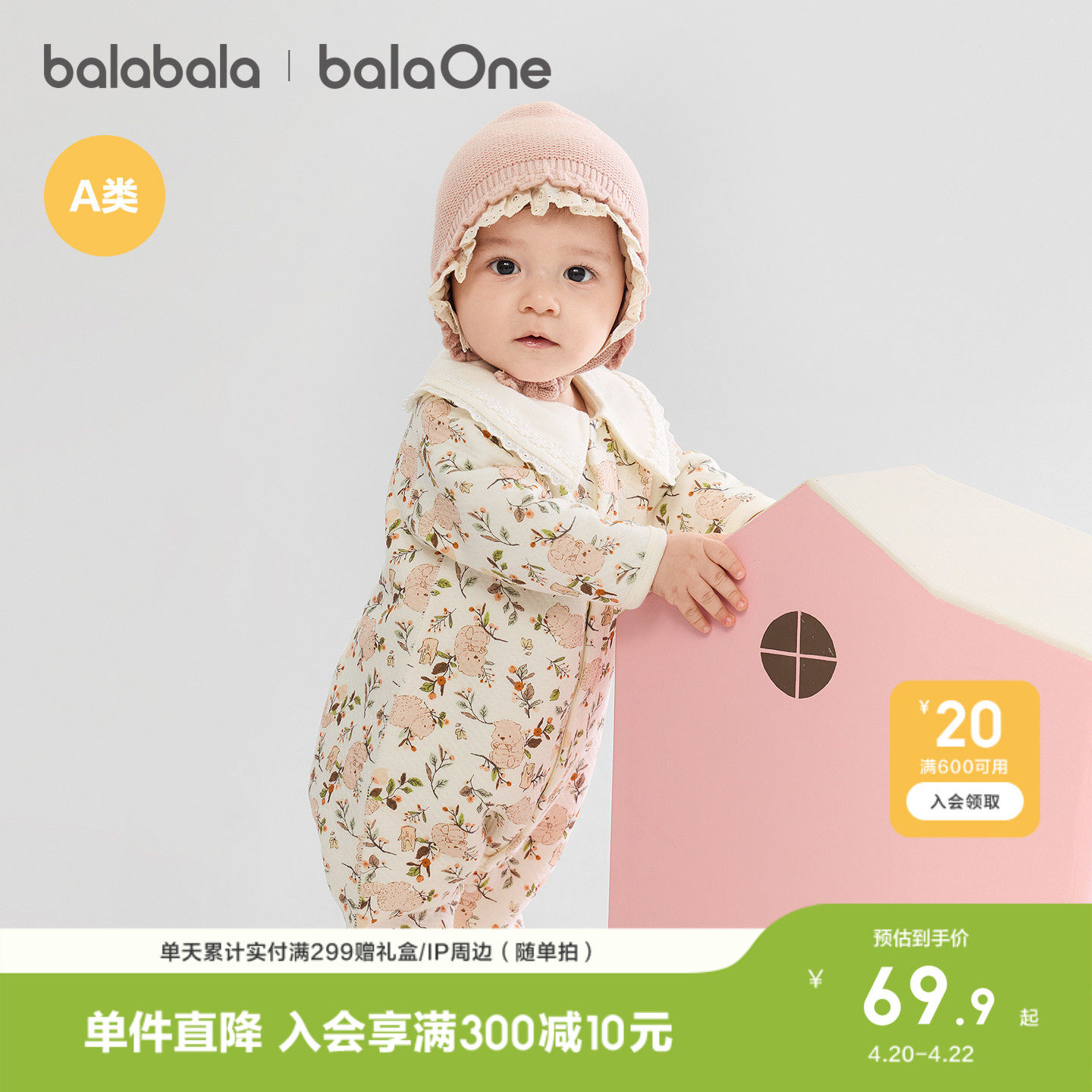 巴拉巴拉新生儿婴儿连体衣男女宝宝衣服2026新款哈衣爬服夹棉洋气