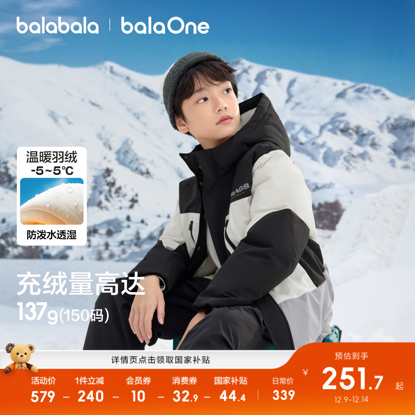 巴拉巴拉羽绒服男童中长款外套潮