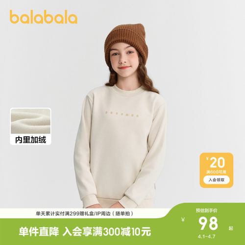 巴拉巴拉卫衣男童女童加绒上衣潮