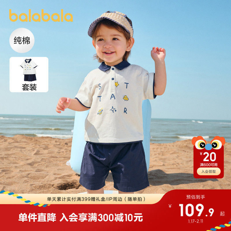巴拉巴拉宝宝短袖套装夏装男童Polo衫两件套2025新款时尚洋气