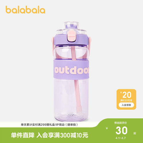 巴拉巴拉儿童水杯男女童夏
