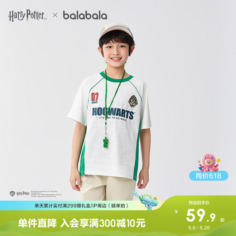 【哈利波特IP】巴拉巴拉童装儿童短袖T恤男女童上衣轻薄夏装速干