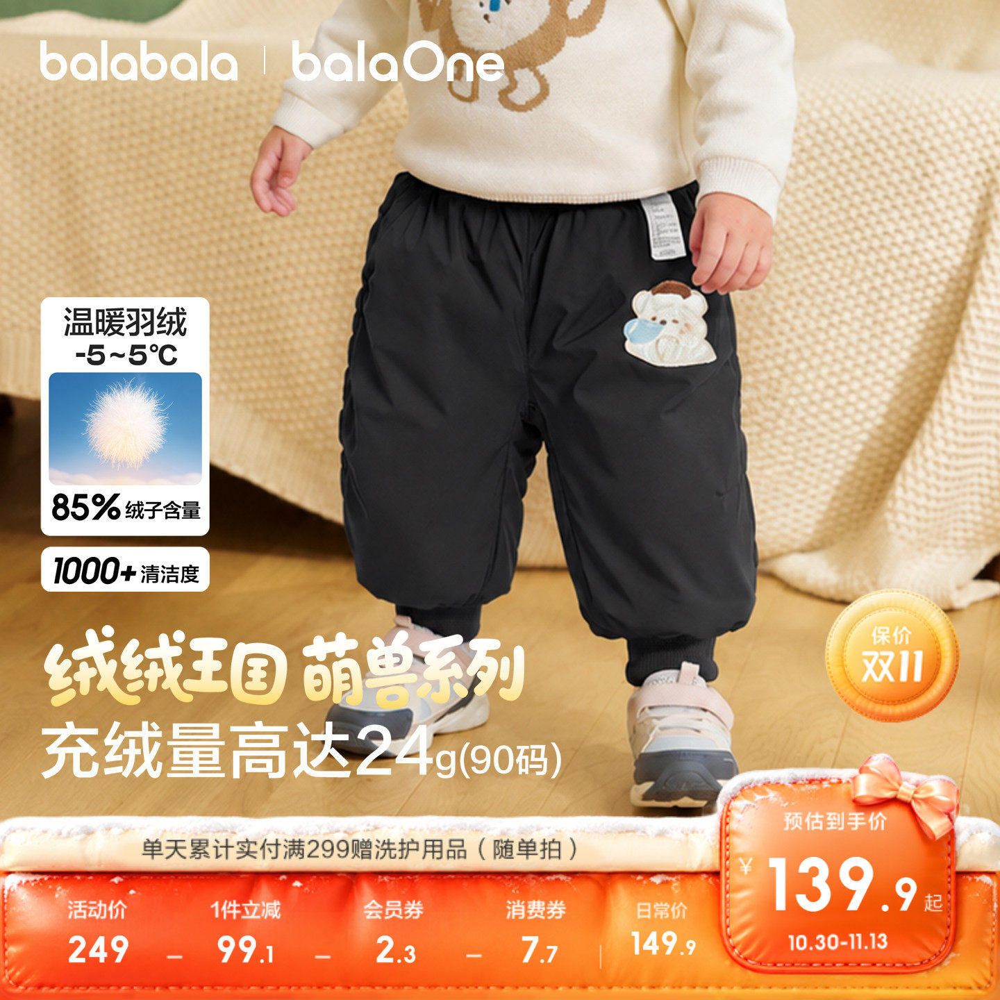 巴拉巴拉童装宝宝羽绒裤婴儿裤子男童女童儿童长裤2026秋冬装保暖