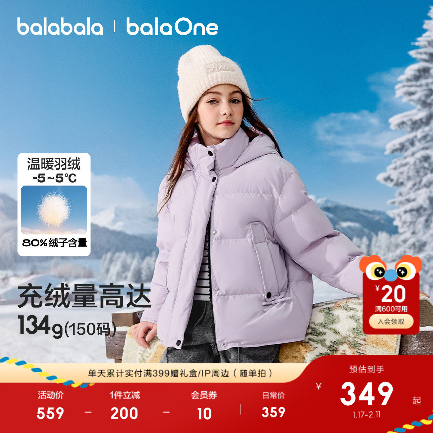 巴拉巴拉童装儿童羽绒服女童户外防风保暖冬装外套上衣2025新款潮,童装/婴儿装/亲子装,羽绒服,淘宝优惠券,粉丝福利购,淘宝优惠卷