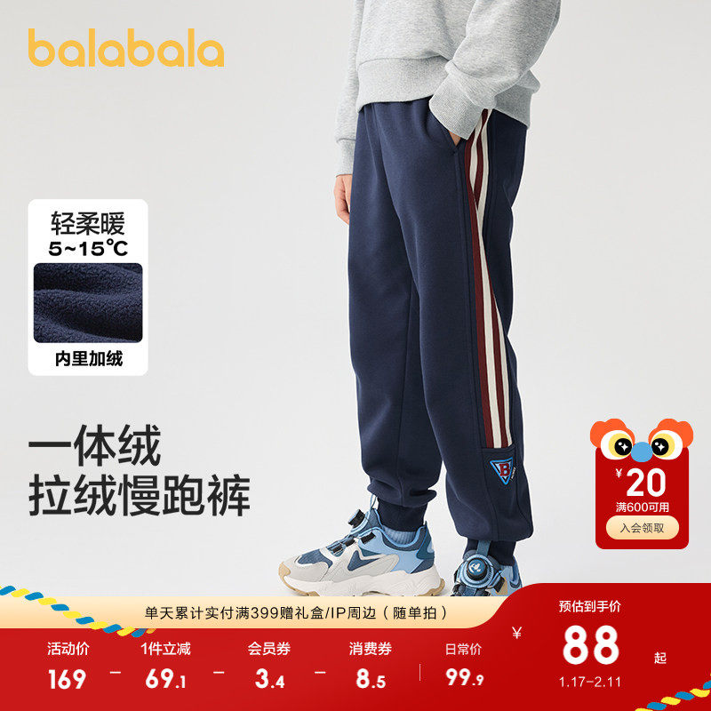 巴拉巴拉童装男童长裤加绒加厚中大童裤子秋冬裤子运动潮洋气保暖,童装/婴儿装/亲子装,裤子,淘宝优惠券,粉丝福利购,淘宝优惠卷