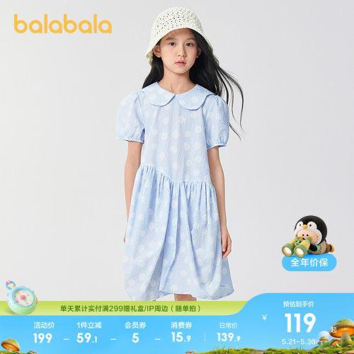 巴拉巴拉连衣裙女童泡泡公主裙