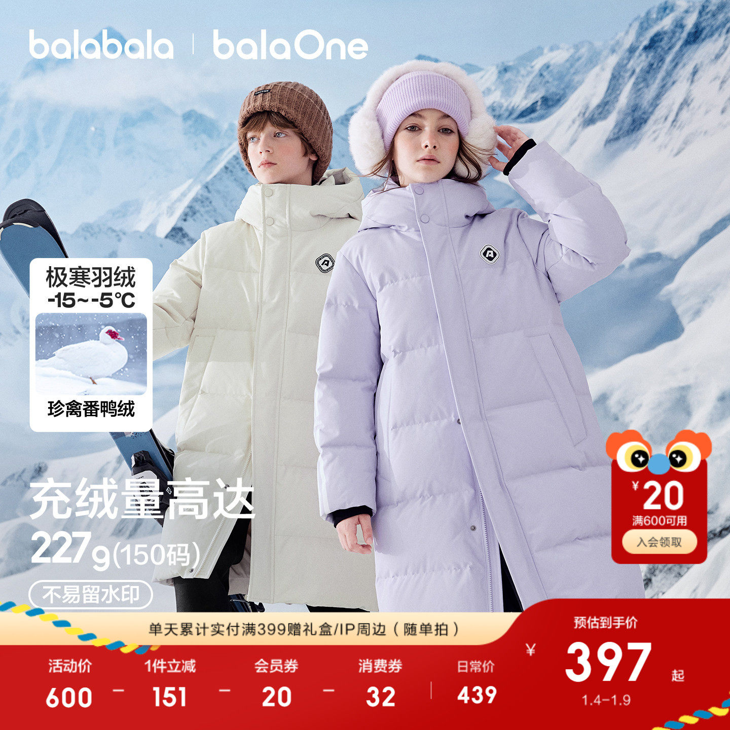 巴拉巴拉儿童羽绒服男童女童宝宝外套童装2025新款长款保暖上衣厚