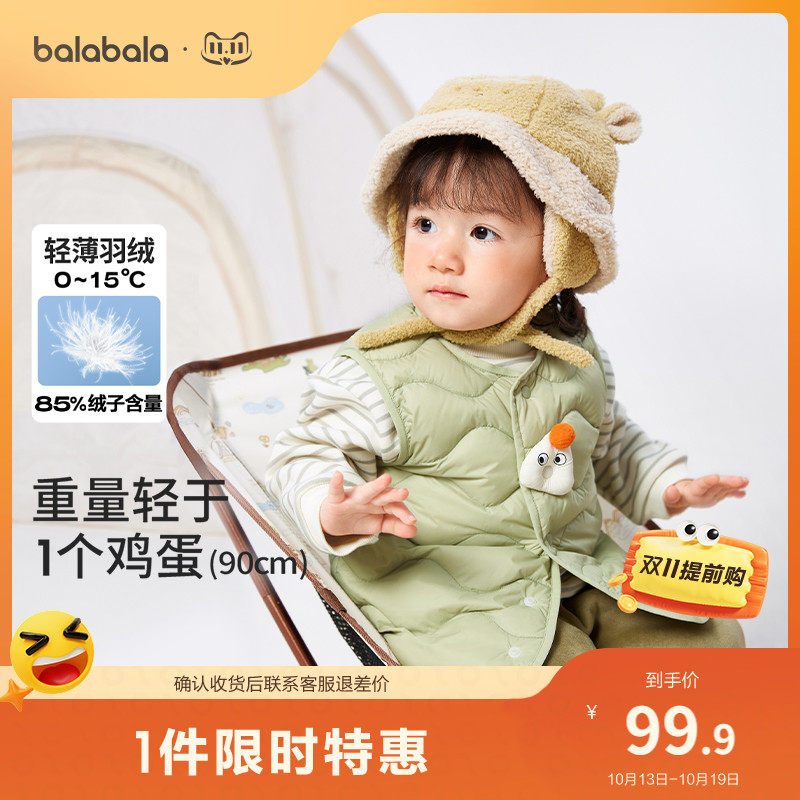 巴拉巴拉宝宝马甲外穿2023新款冬季婴儿背心羽绒服加厚保暖洋气潮怎么看?