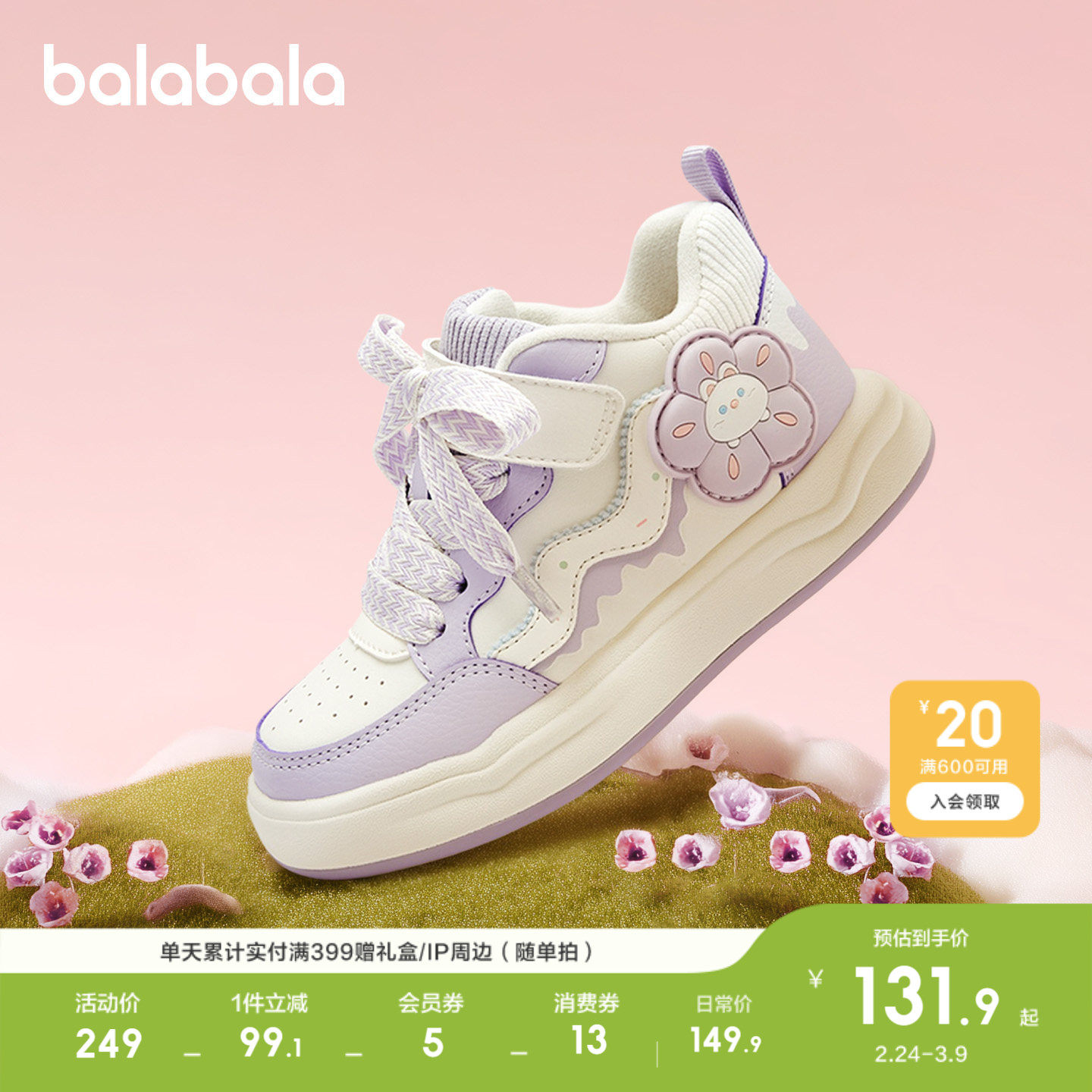 巴拉巴拉童鞋儿童板鞋女童运动鞋子小白鞋秋冬休闲鞋甜美透气百搭