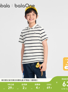 巴拉巴拉童装男童短袖t恤儿童2026夏季新款POLO衫条纹舒适上衣潮