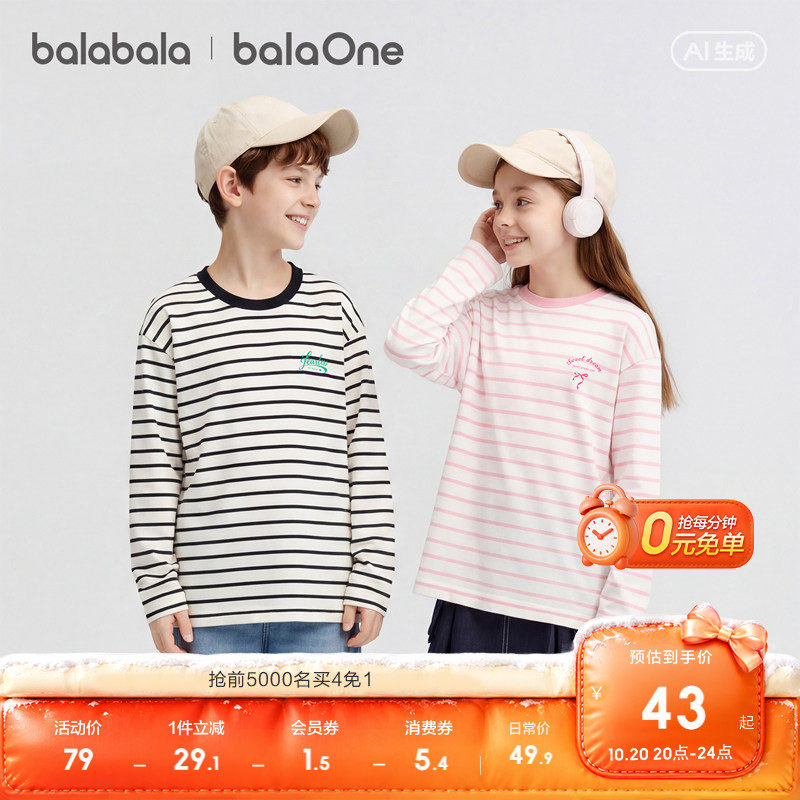 【balaOne】巴拉巴拉童装儿童长袖t恤男童女童宝宝春秋款速干纯棉