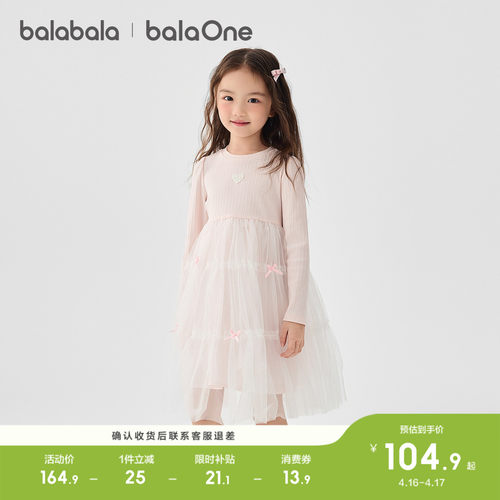巴拉巴拉balaOne网纱公主裙甜美
