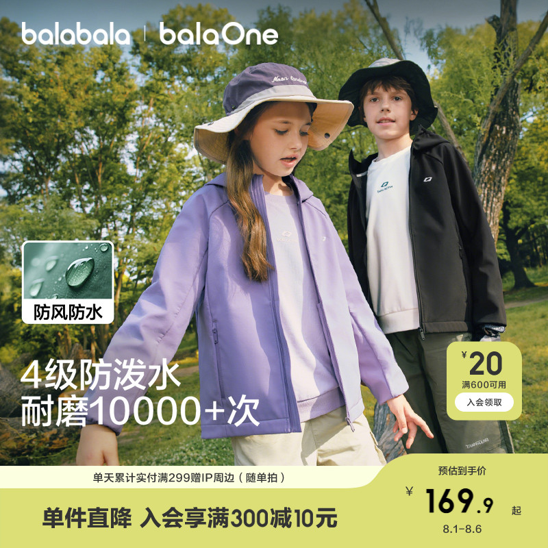 巴拉巴拉外套男童女童加绒上衣