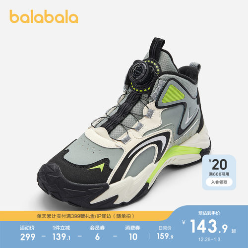 巴拉巴拉运动鞋男童户外鞋子防滑