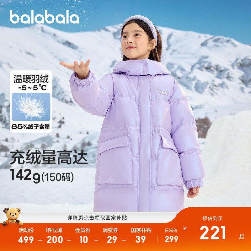 巴拉巴拉儿童羽绒服宝宝外套上衣