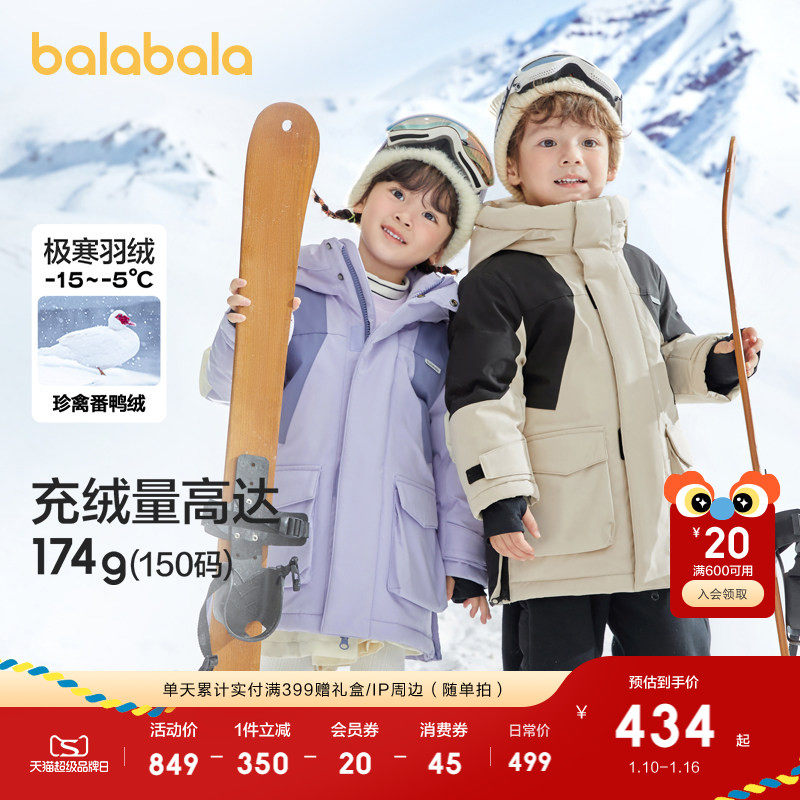 巴拉巴拉童装儿童羽绒服女童男童冬装加厚保暖防水宝宝外套潮流行