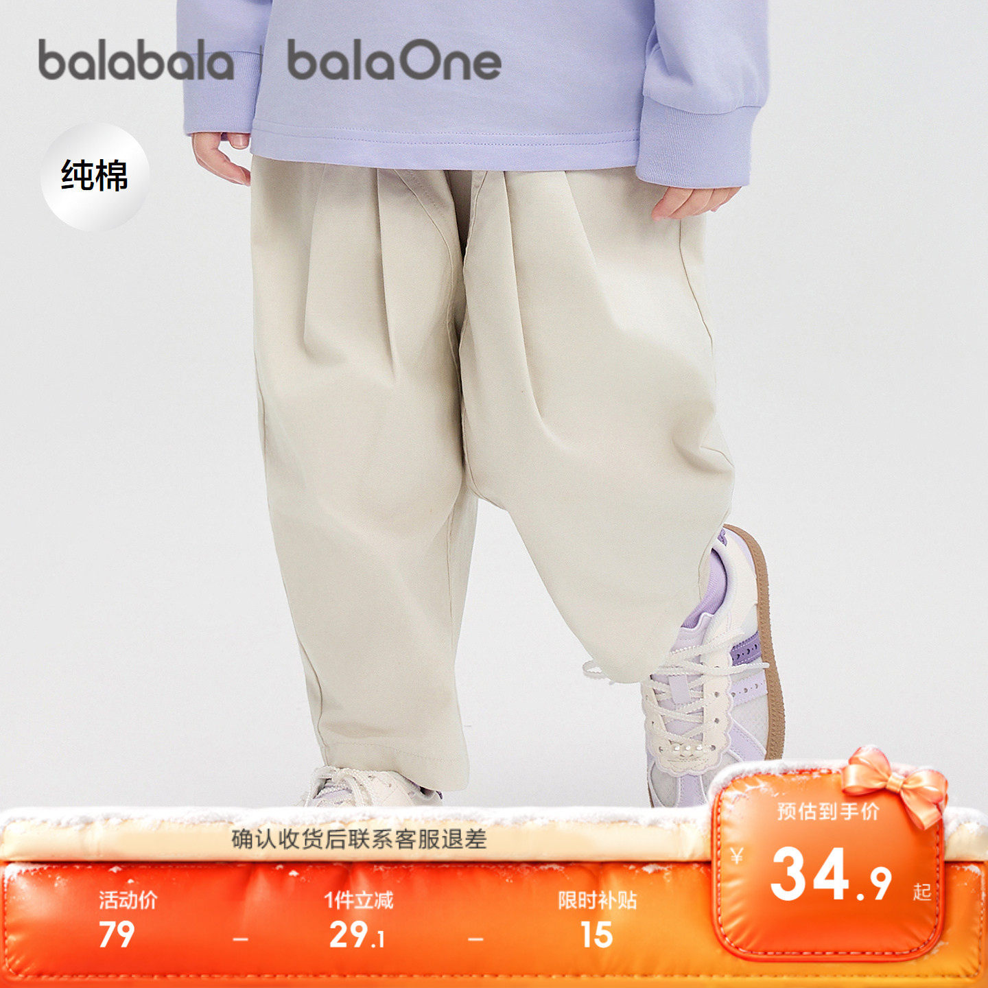 【balaOne】巴拉巴拉宝宝长裤纯棉裤子女童2026秋百搭休闲裤甜美