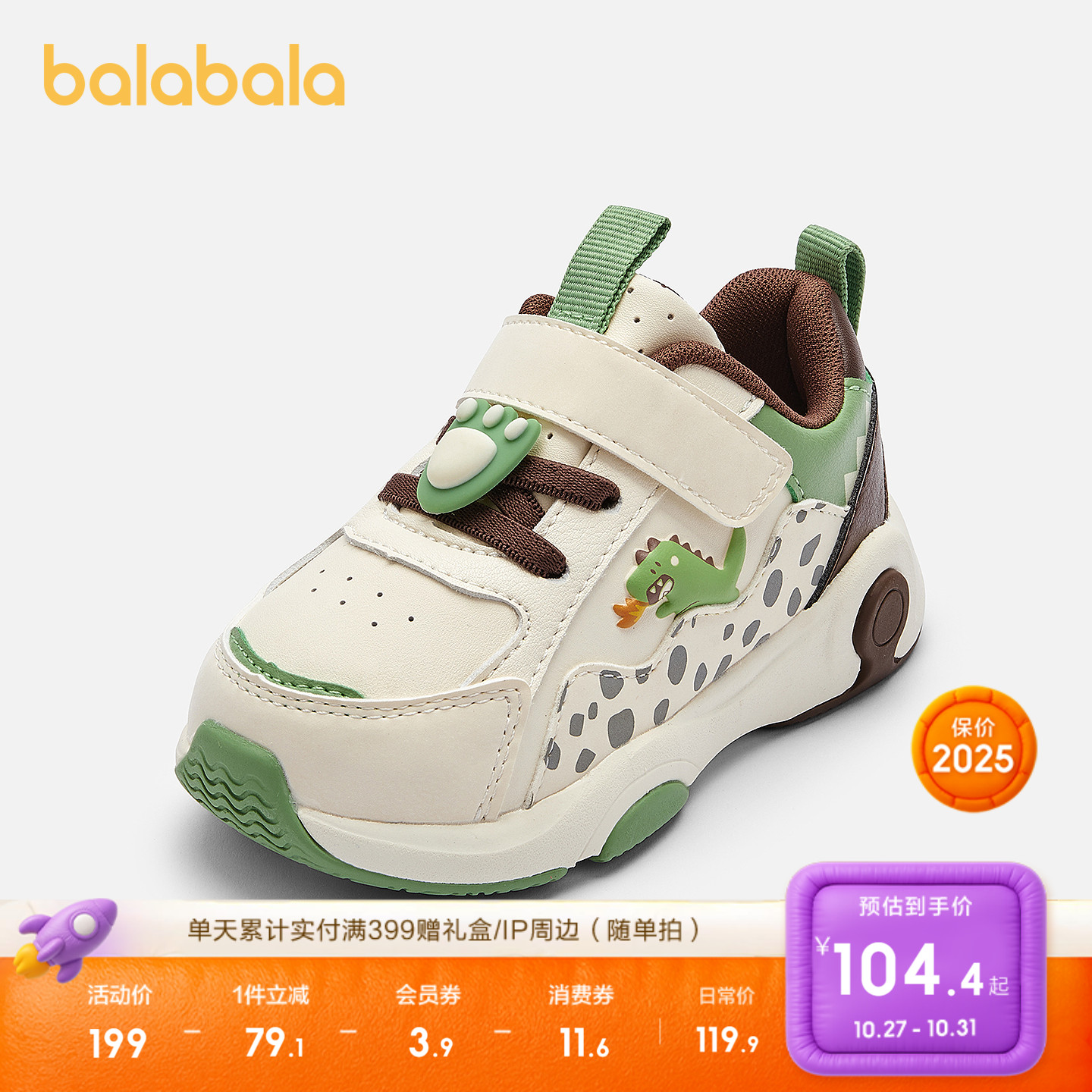 巴拉巴拉稳步鞋男童鞋子轻便防滑