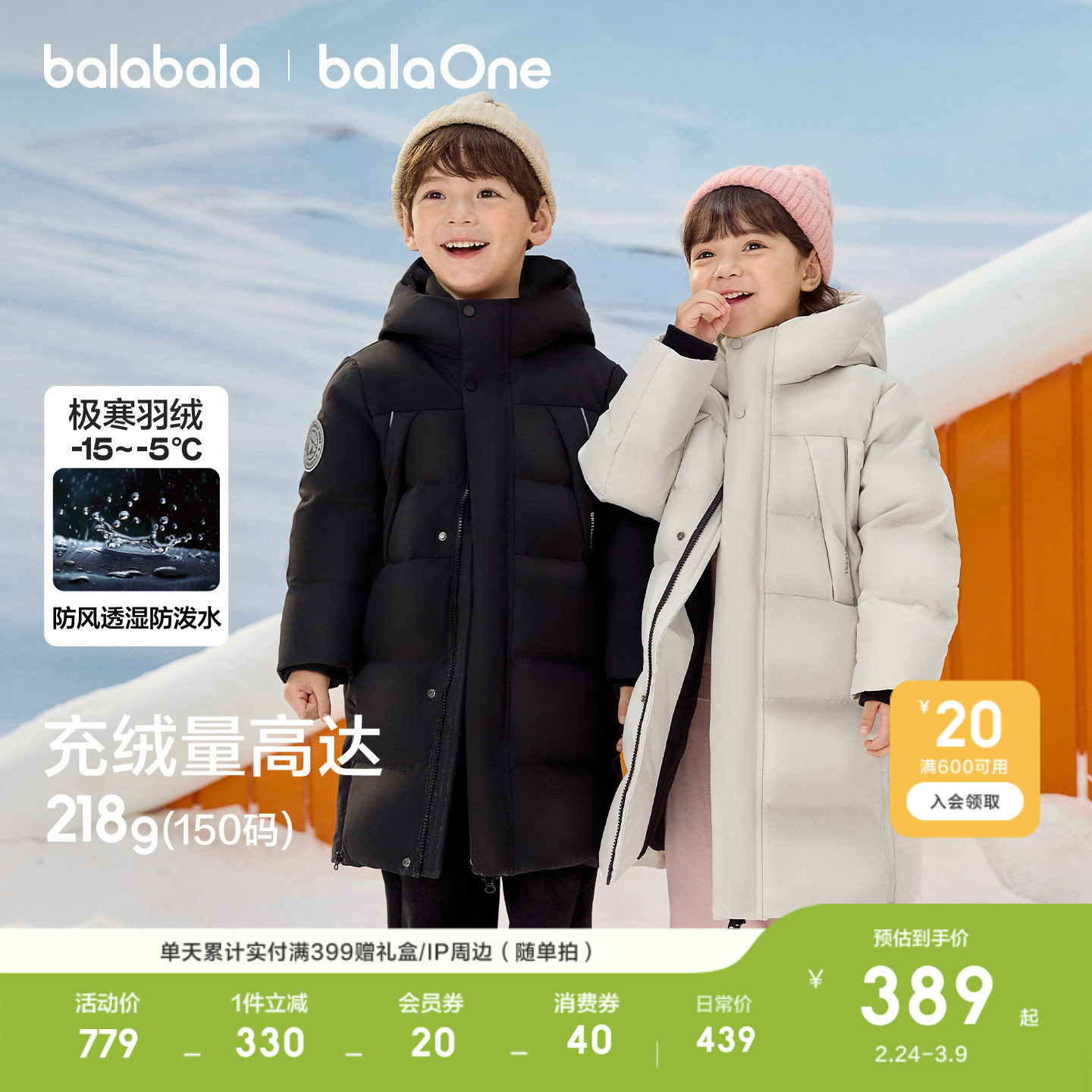 巴拉巴拉儿童羽绒服男童女童宝宝外套衣服新款童装极寒长款拜年服