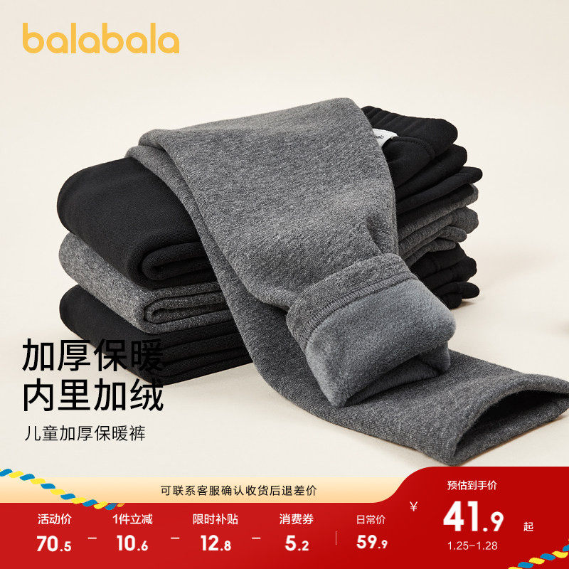 【balaOne】巴拉巴拉男童保暖裤儿童睡裤打底裤新款童装2025秋冬,童装/婴儿装/亲子装,保暖裤,淘宝优惠券,粉丝福利购,淘宝优惠卷