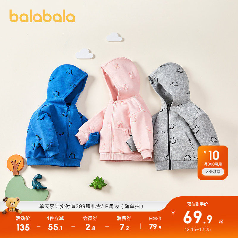 巴拉巴拉儿童外套女童宝宝卫衣童装男童春秋洋气连帽上衣百搭小童